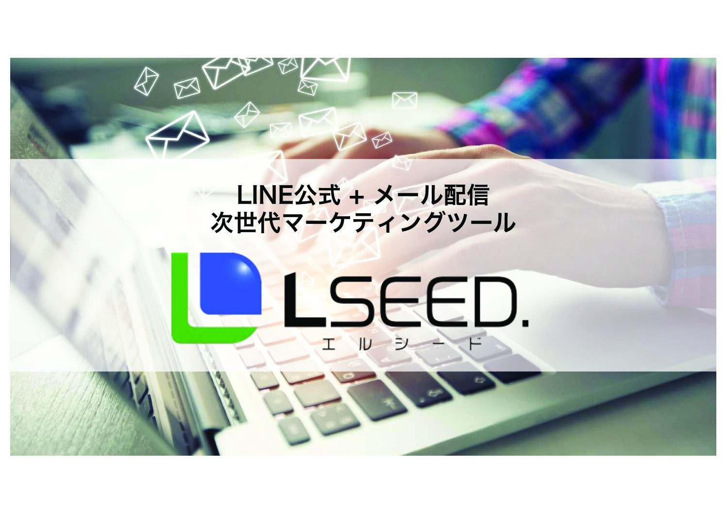 LSEED資料20230707